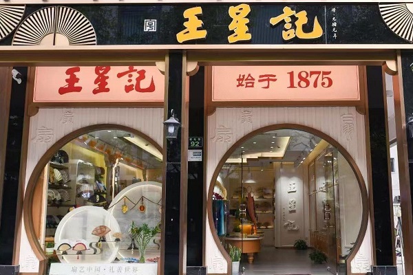 42 hangzhou time-honored brands listed in zhejiang's key trademark protection catalogue