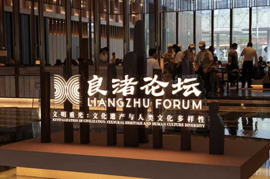 3rd liangzhu forum champions cultural diversity, heritage revitalization